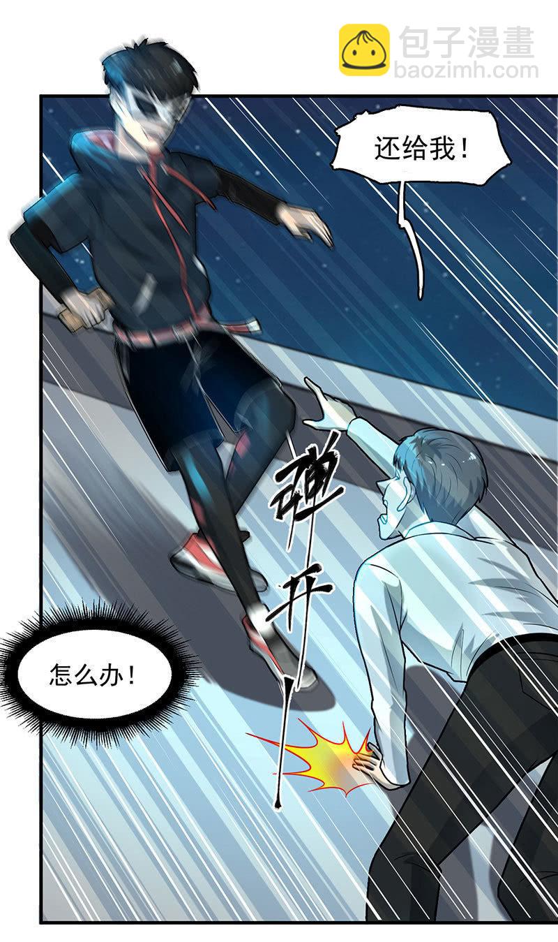 《女神直播间》动作灵活 第3页