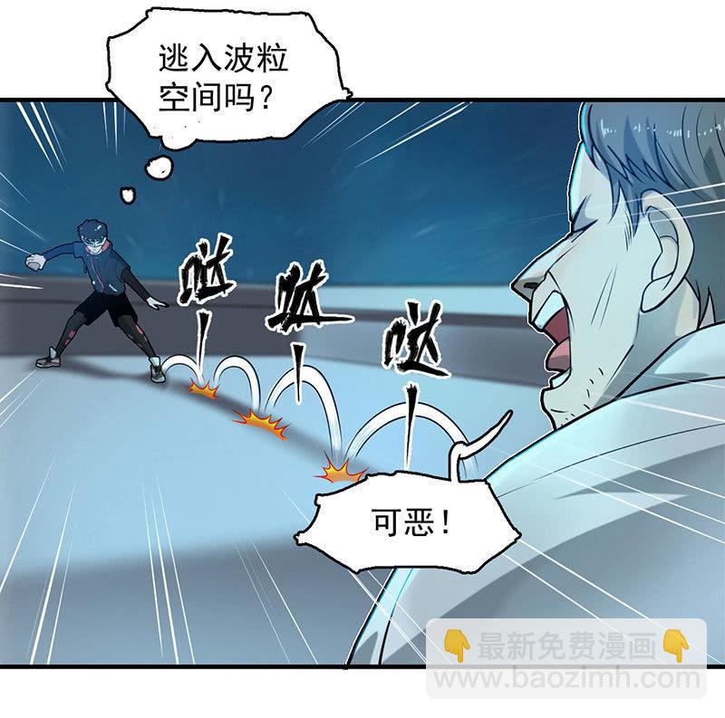 《女神直播间》动作灵活 第4页