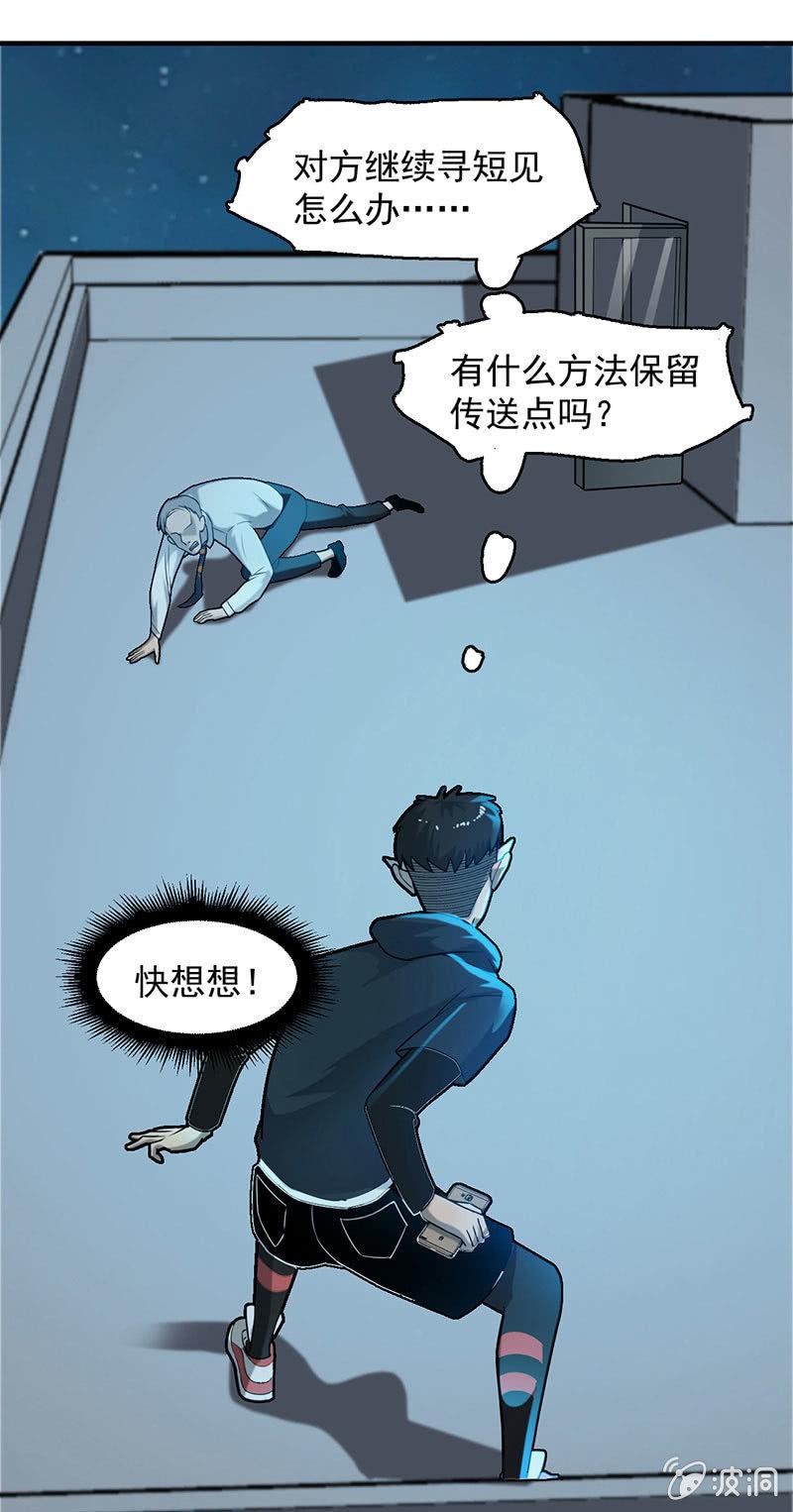 《女神直播间》动作灵活 第5页