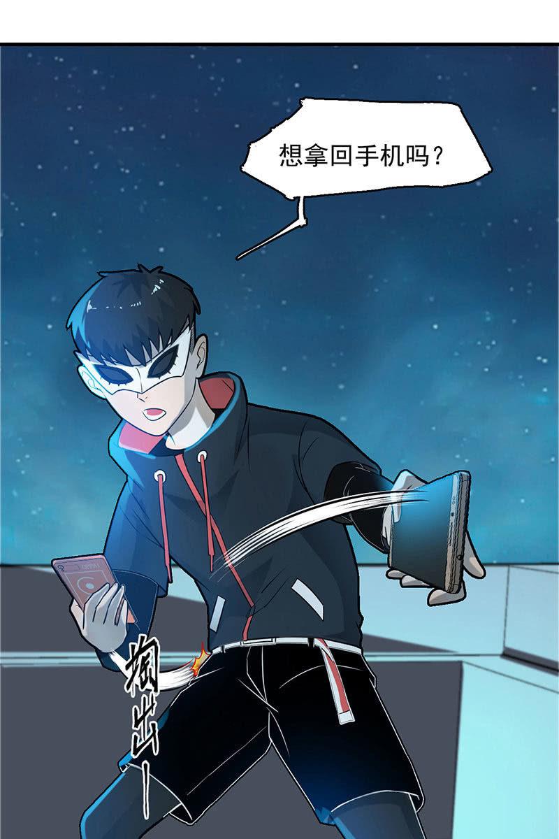 《女神直播间》动作灵活 第7页