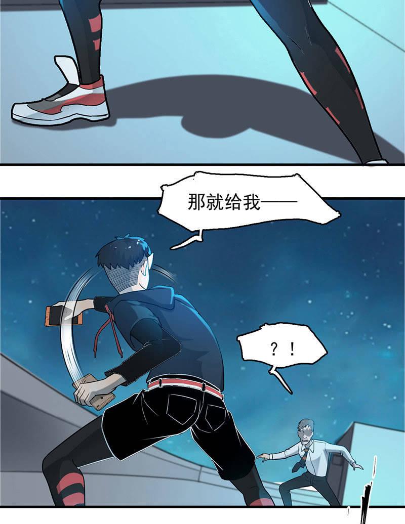 《女神直播间》动作灵活 第8页