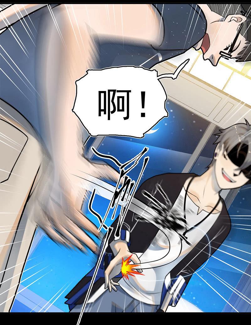 《女神直播间》自责 第12页