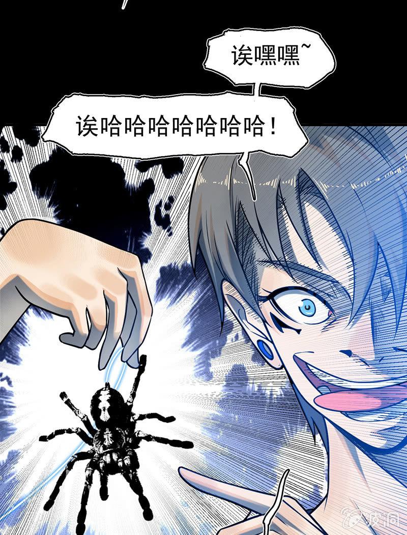 《女神直播间》自责 第13页
