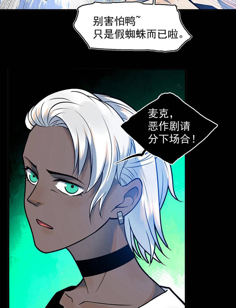 《女神直播间》自责 第14页