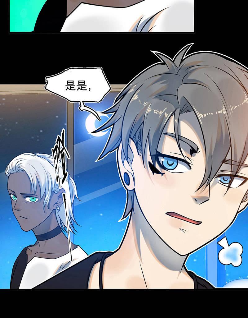 《女神直播间》自责 第15页