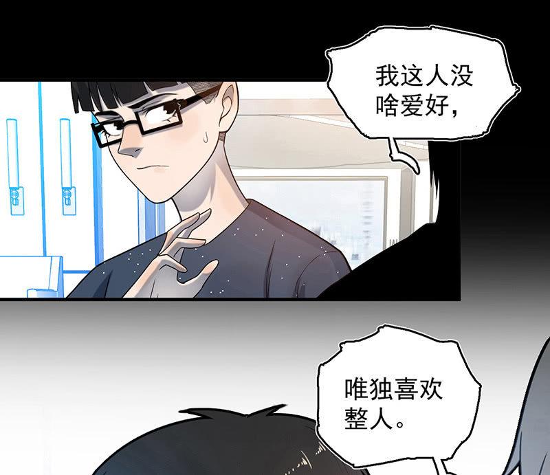 《女神直播间》自责 第16页