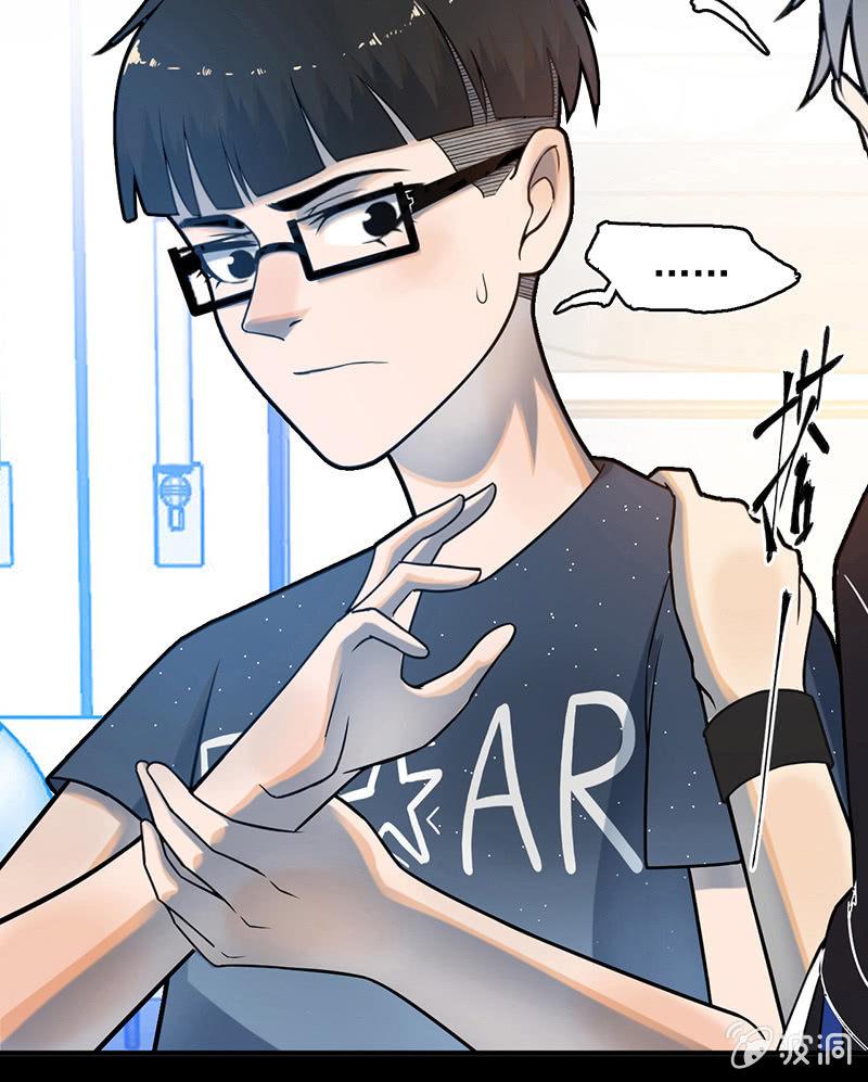 《女神直播间》自责 第17页
