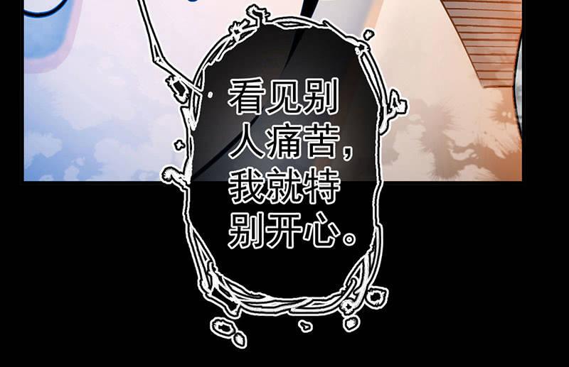 《女神直播间》自责 第19页