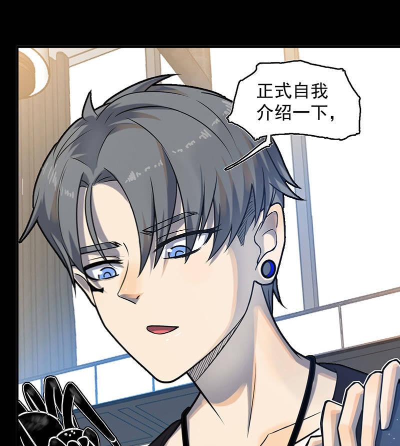 《女神直播间》自责 第20页