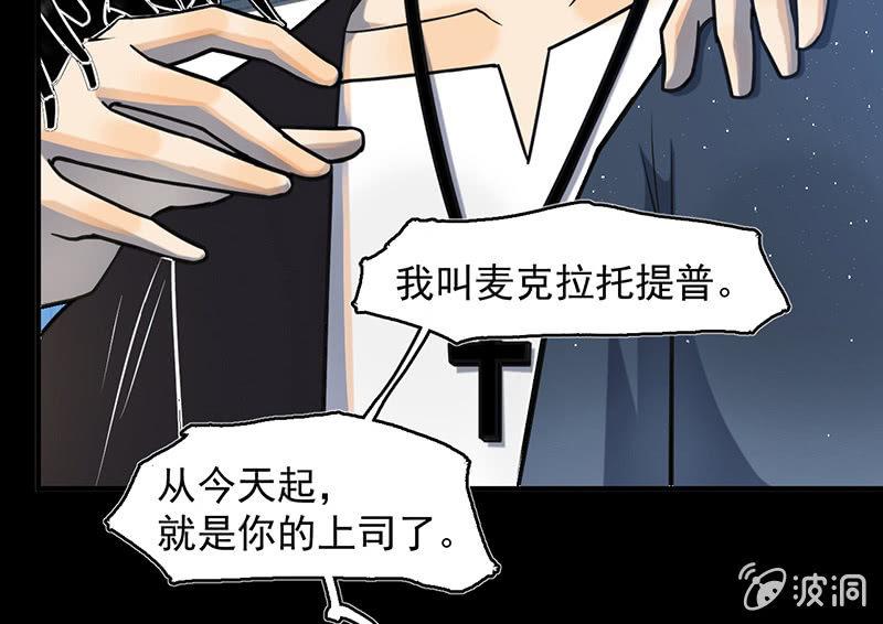 《女神直播间》自责 第21页