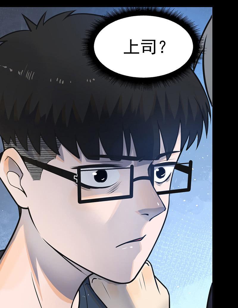 《女神直播间》自责 第23页