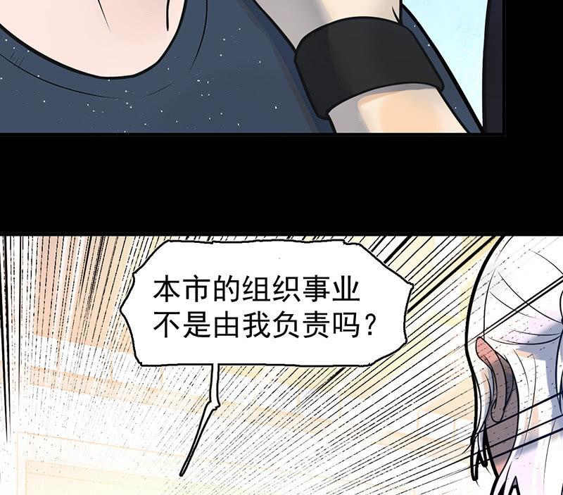 《女神直播间》自责 第24页