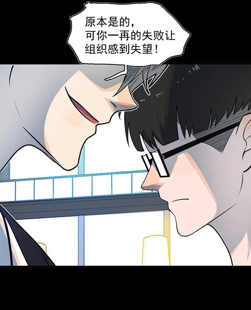 《女神直播间》自责 第26页