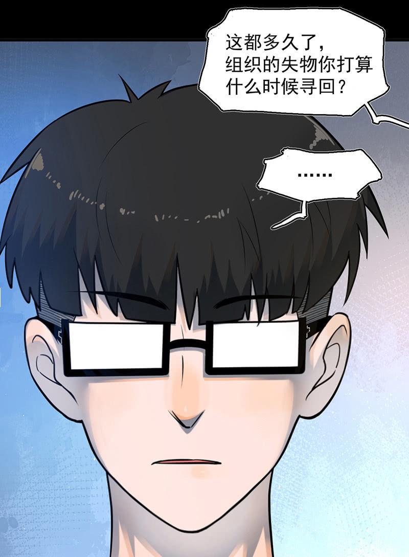 《女神直播间》自责 第27页