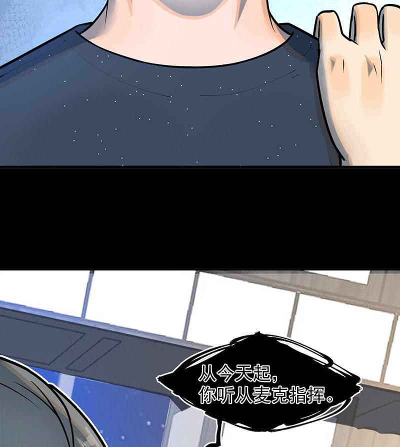 《女神直播间》自责 第28页