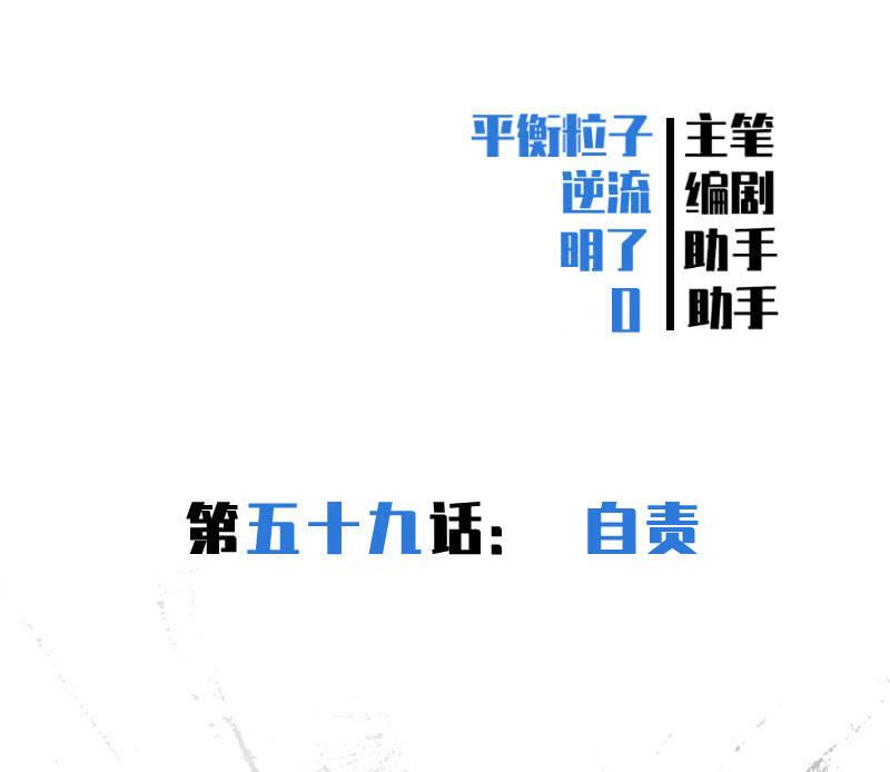 《女神直播间》自责 第2页
