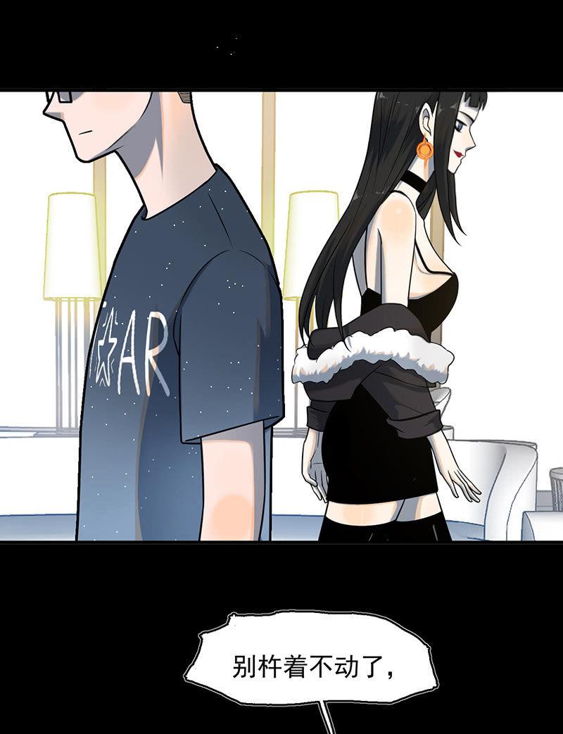 《女神直播间》自责 第31页