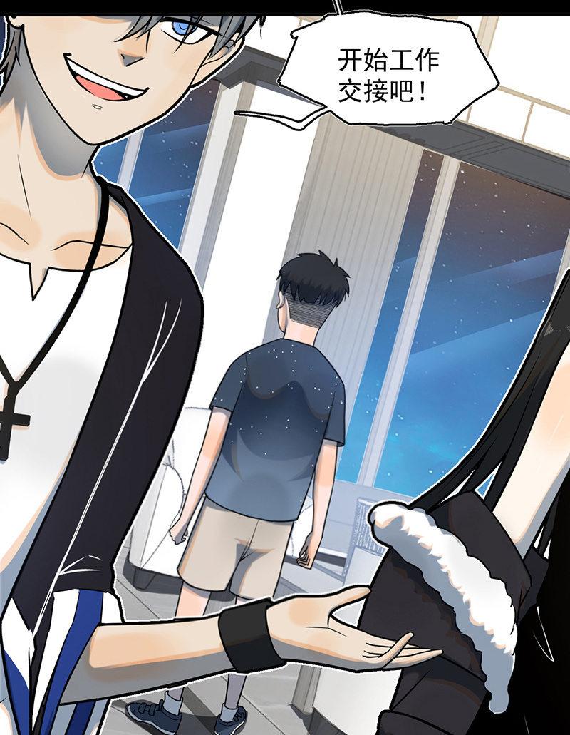 《女神直播间》自责 第32页