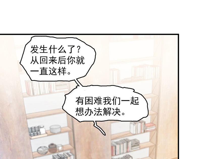 《女神直播间》自责 第35页