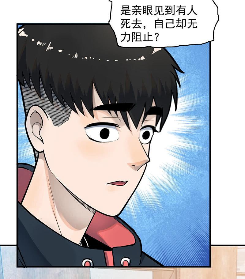 《女神直播间》自责 第38页