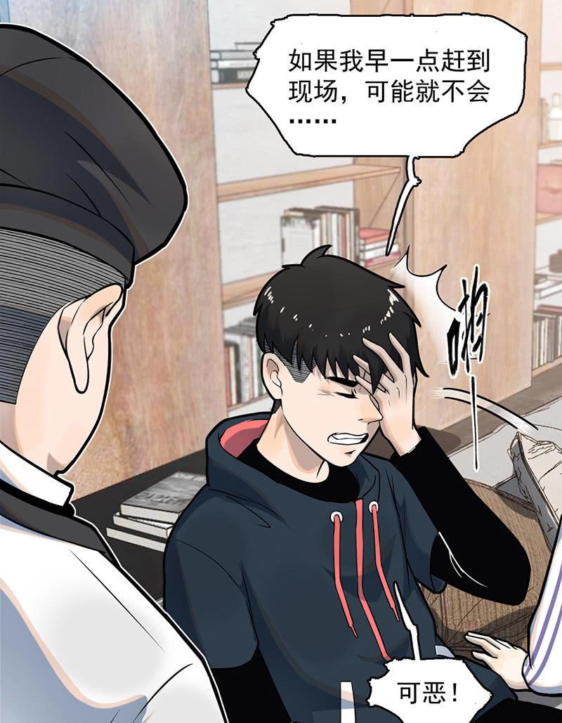 《女神直播间》自责 第39页