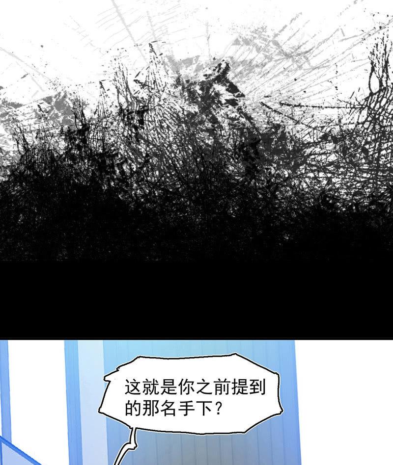 《女神直播间》自责 第3页