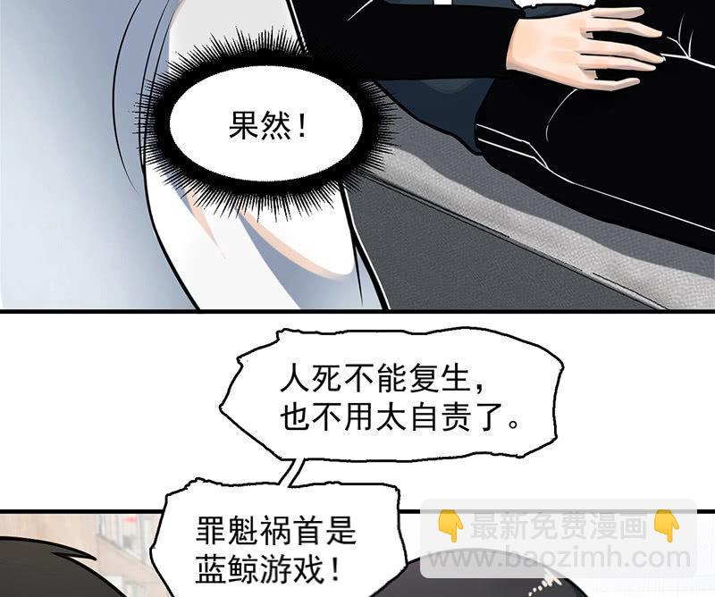 《女神直播间》自责 第40页