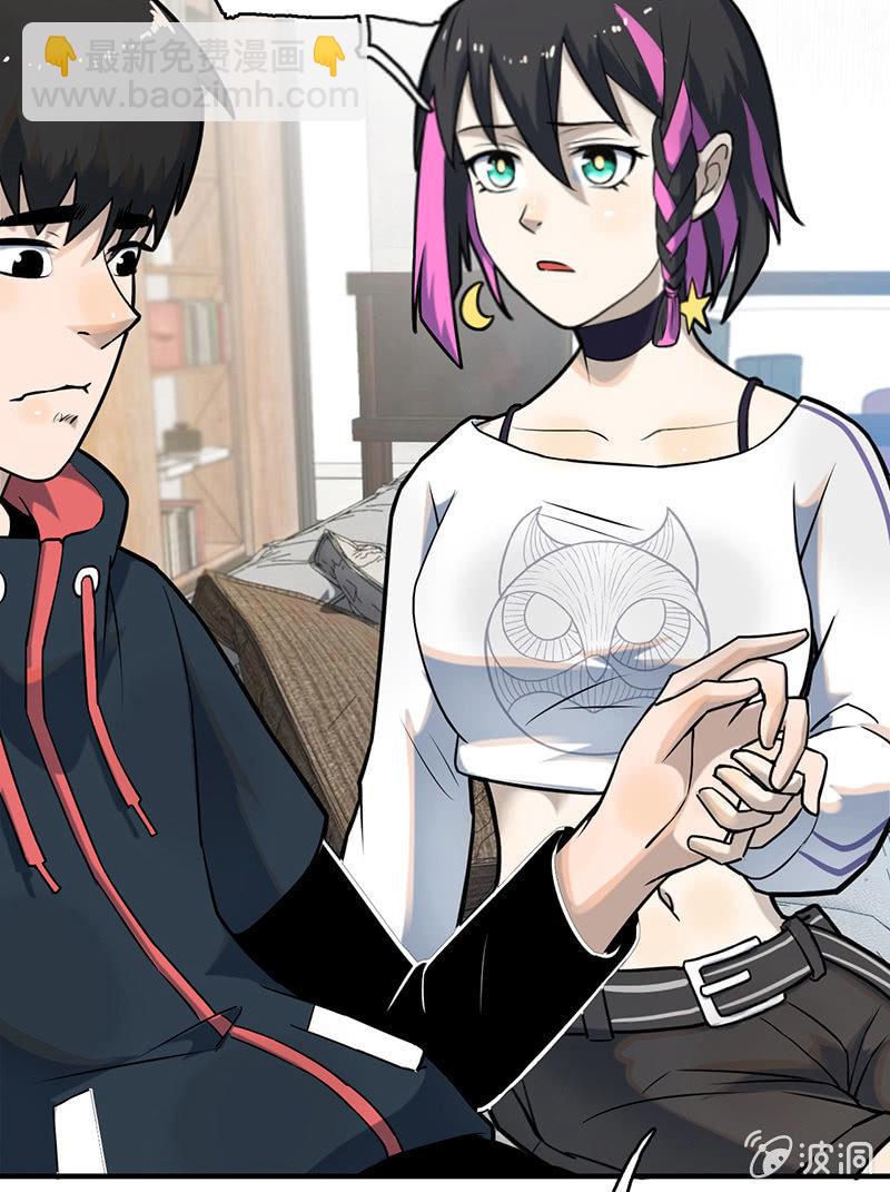《女神直播间》自责 第41页