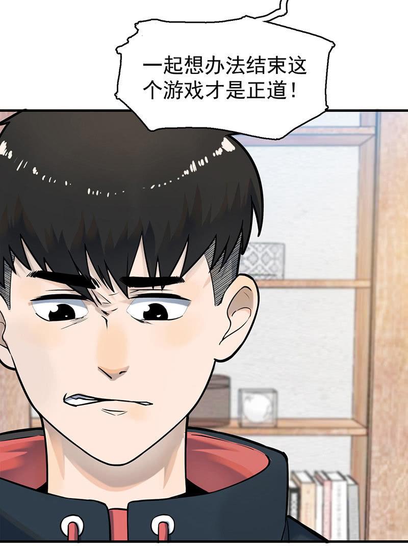 《女神直播间》自责 第42页