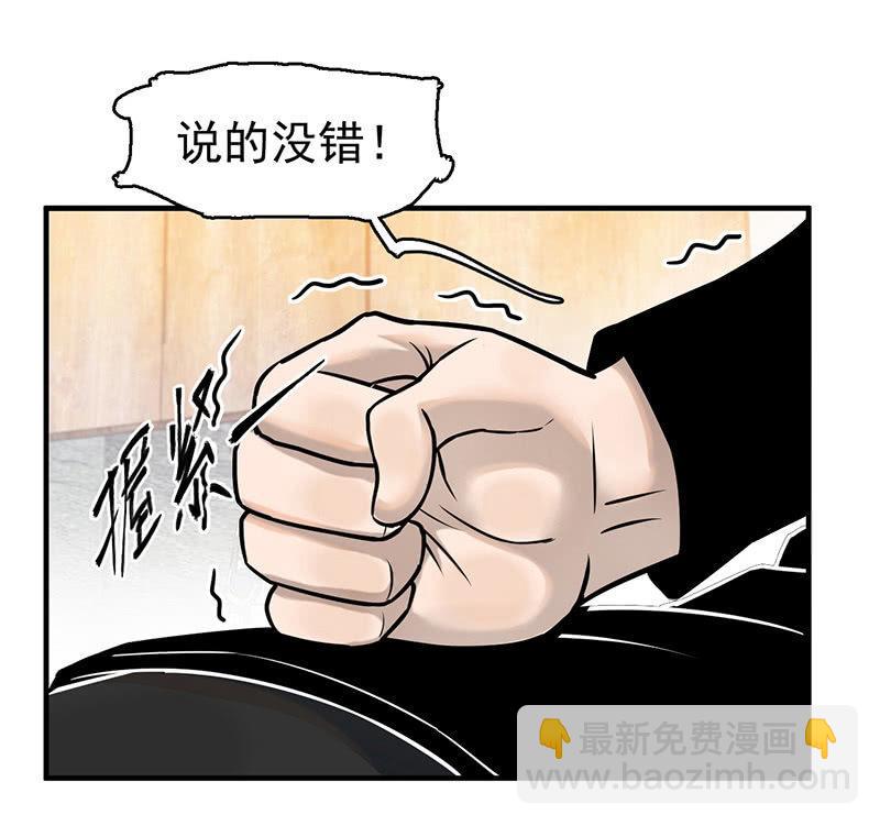 《女神直播间》自责 第43页