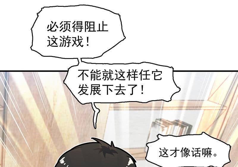 《女神直播间》自责 第44页