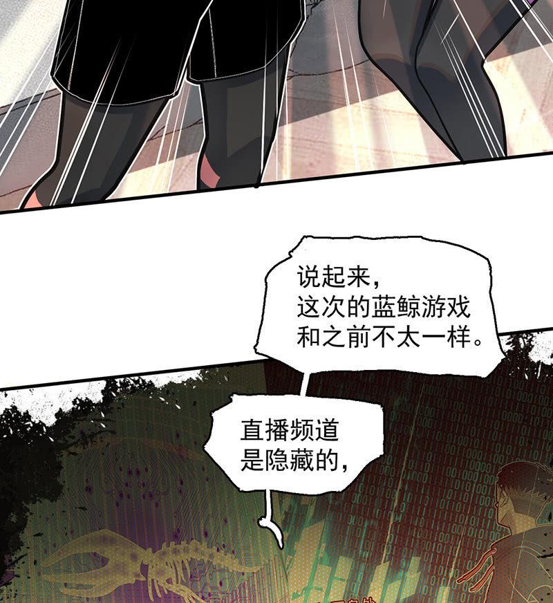 《女神直播间》自责 第46页