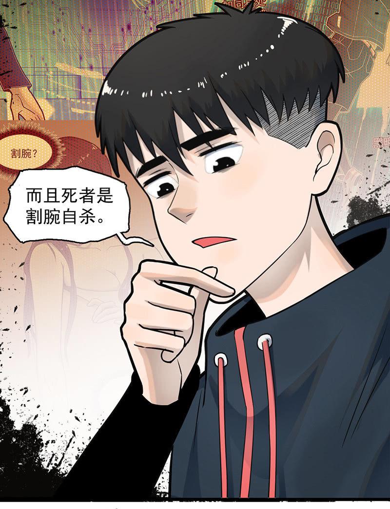 《女神直播间》自责 第47页