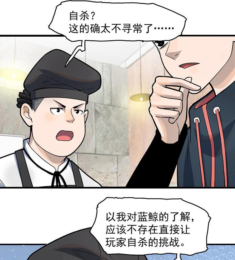 《女神直播间》自责 第48页