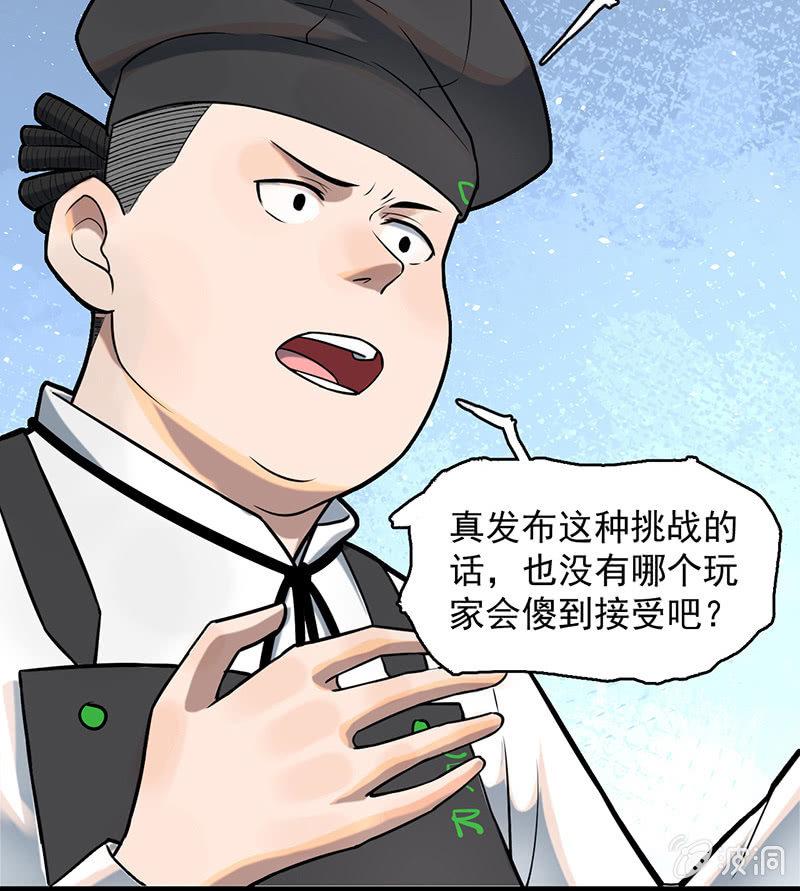 《女神直播间》自责 第49页