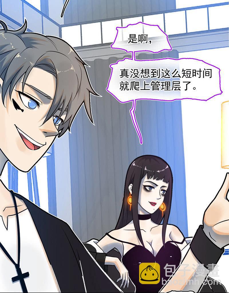 《女神直播间》自责 第4页