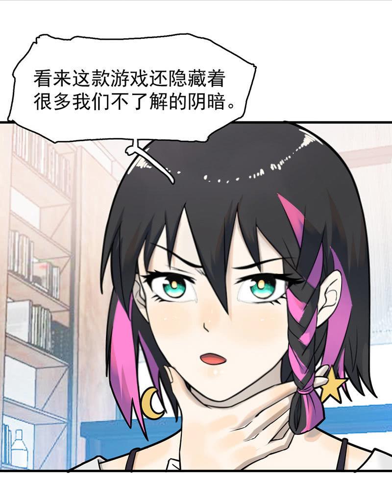《女神直播间》自责 第50页