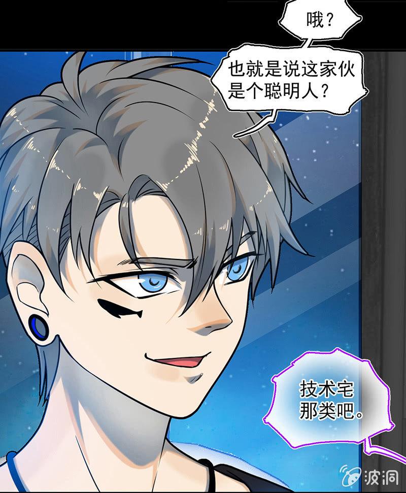 《女神直播间》自责 第5页