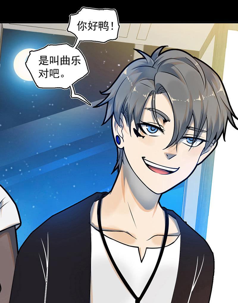 《女神直播间》自责 第7页