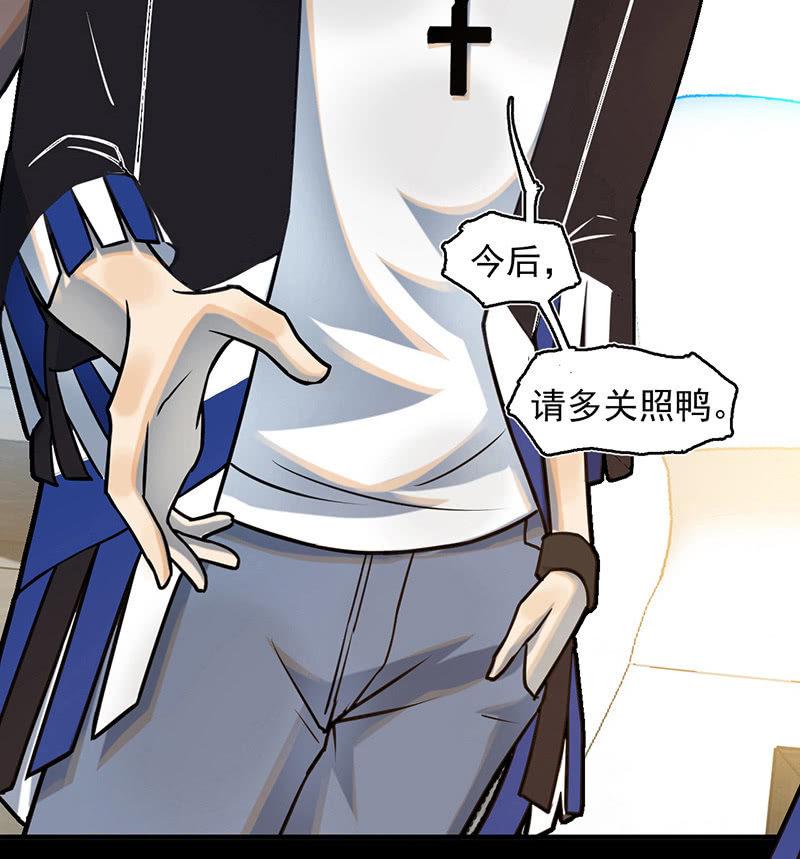 《女神直播间》自责 第8页