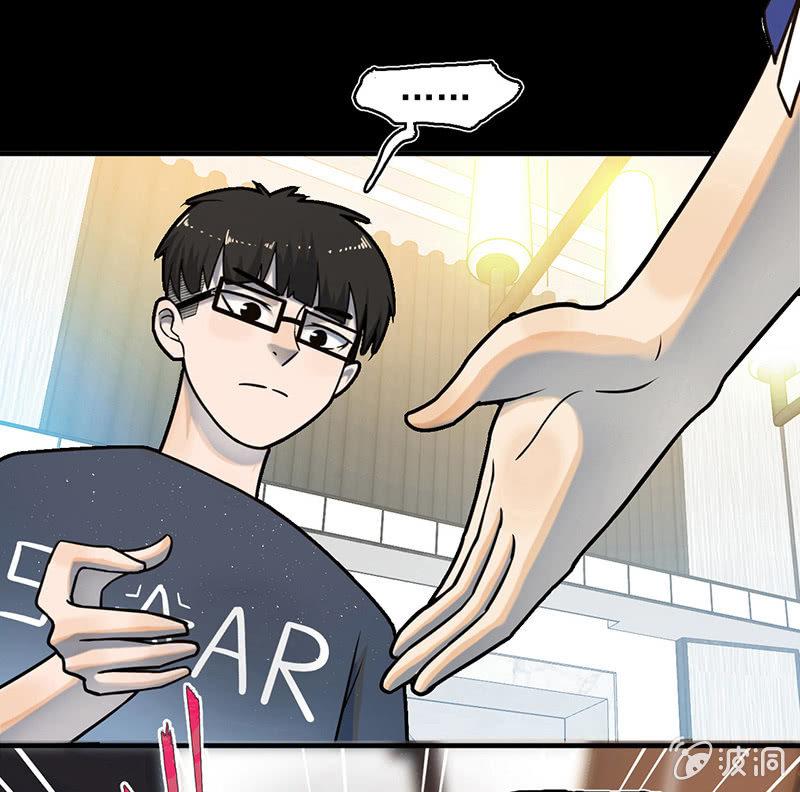 《女神直播间》自责 第9页