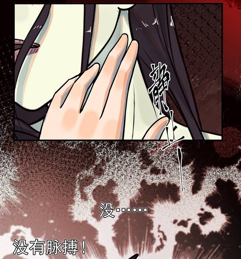 《女神直播间》自杀者 第11页