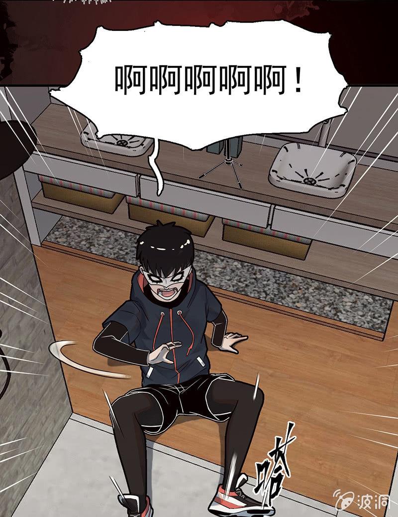 《女神直播间》自杀者 第13页