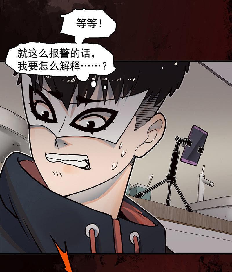 《女神直播间》自杀者 第15页