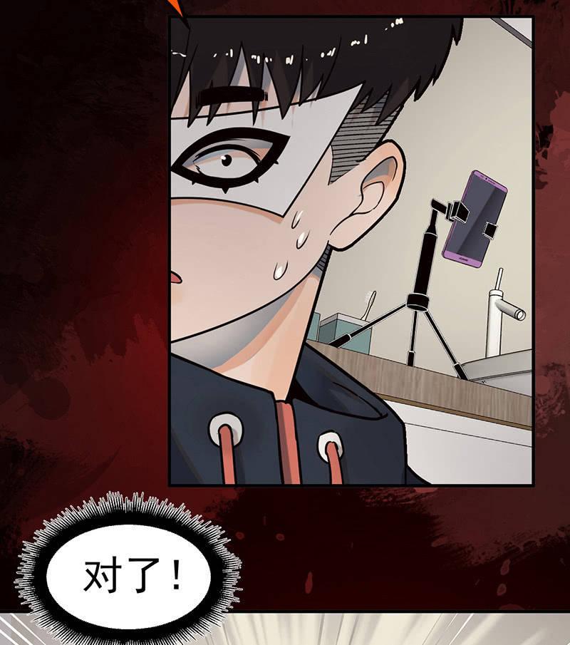 《女神直播间》自杀者 第16页