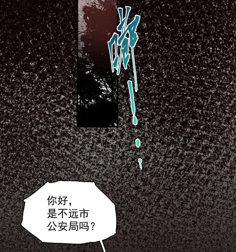 《女神直播间》自杀者 第19页