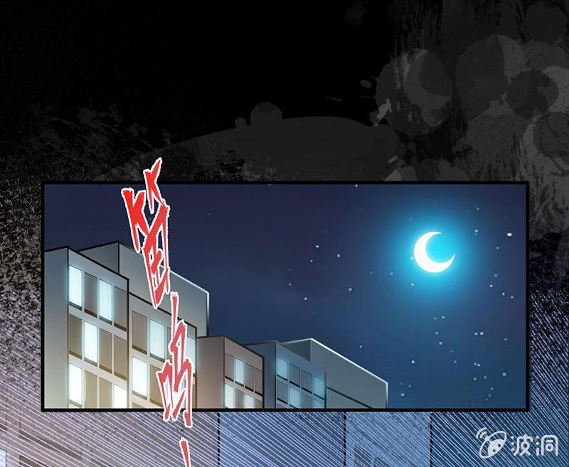 《女神直播间》自杀者 第21页