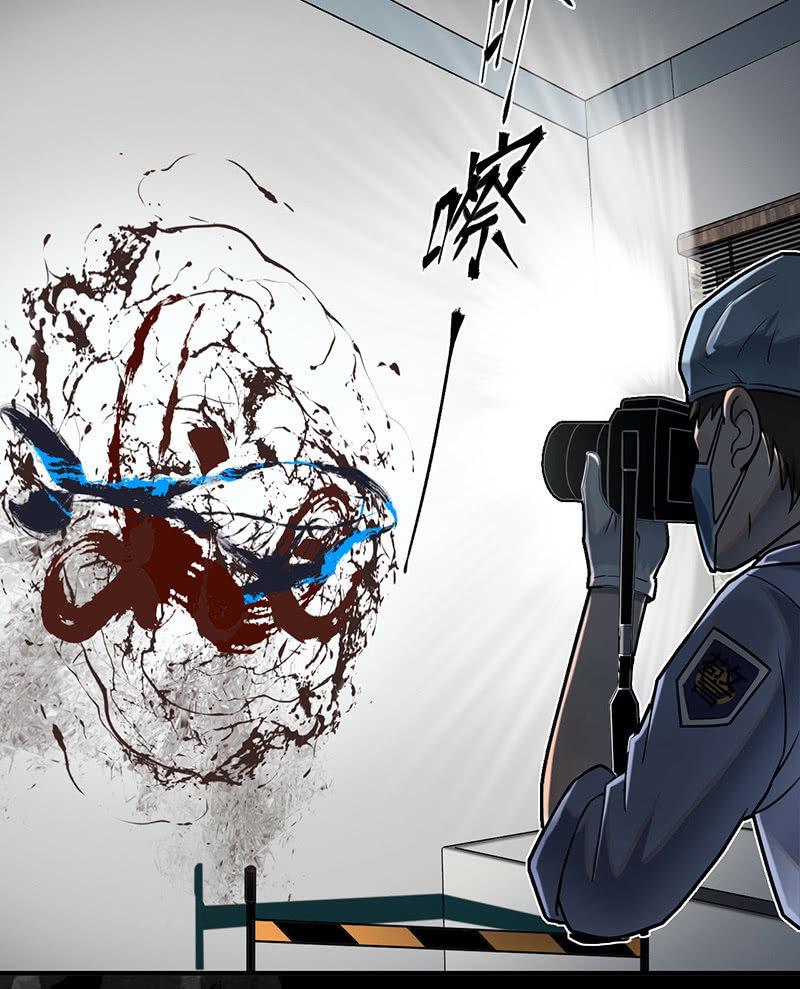 《女神直播间》自杀者 第26页