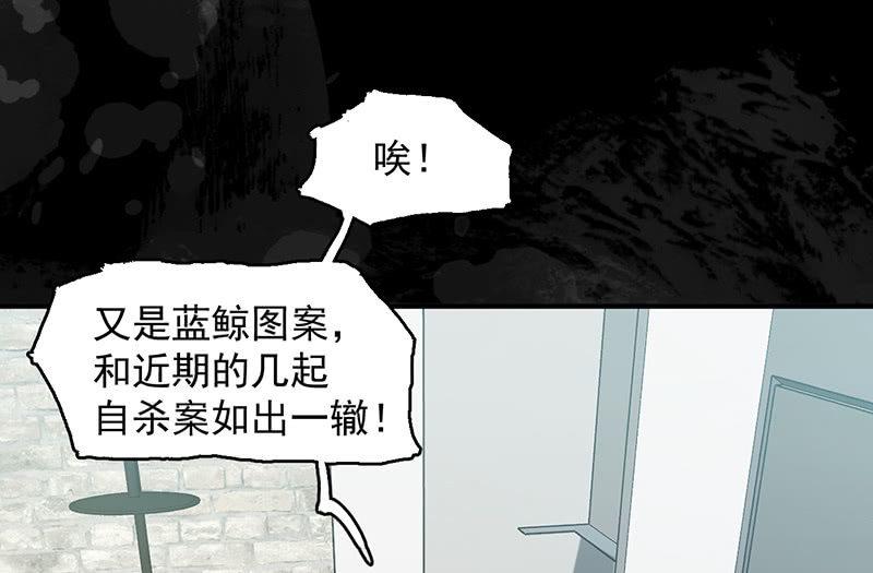 《女神直播间》自杀者 第27页