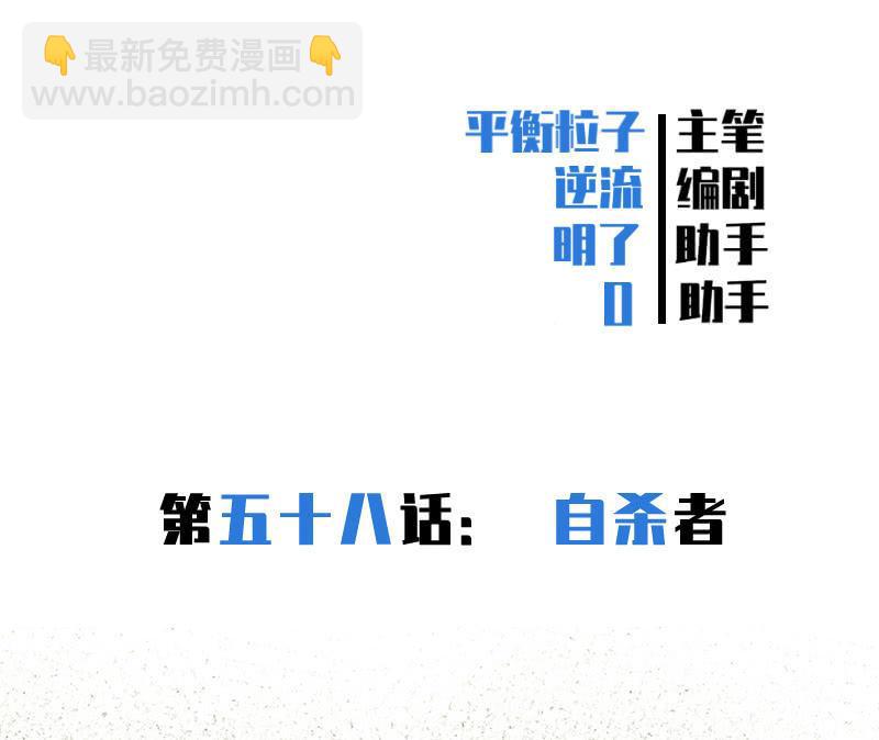 《女神直播间》自杀者 第2页